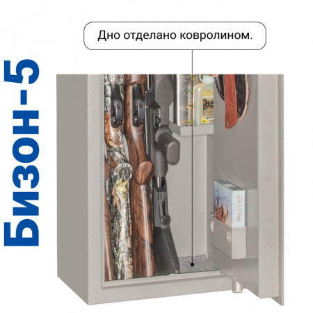 Оружейный сейф GunSafe Бизон-5 Серый
